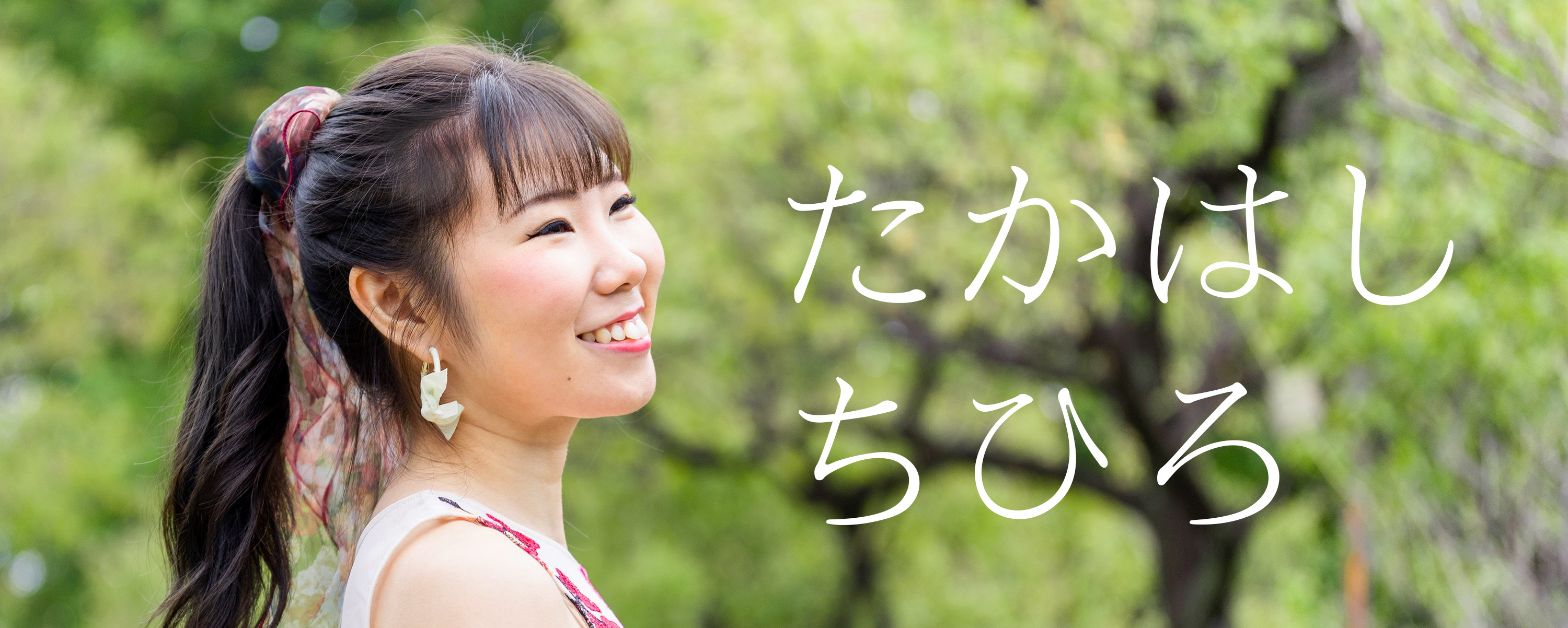 Takahashi Chihiro Official Website